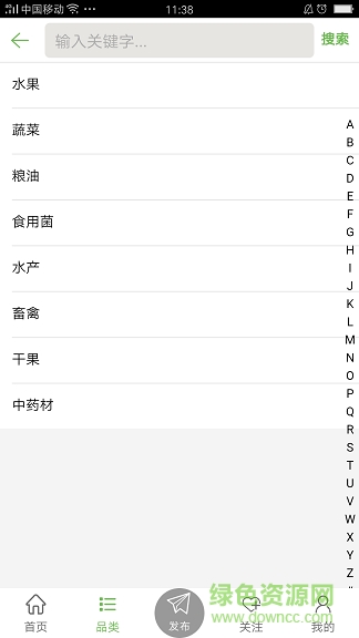 成都農(nóng)商通app