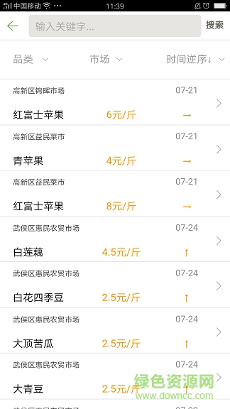 成都農(nóng)商通手機(jī)客戶端 v7.5.5 安卓版 3