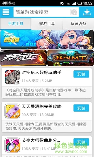 簡單游戲寶手機版 v1.0 安卓版 0