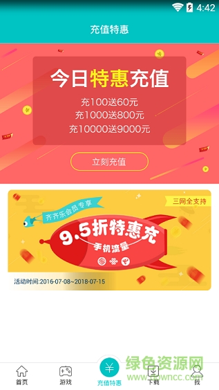 齊齊樂手游官方版 v2.7.5 安卓版 1