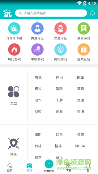 齊齊樂手游官方版 v2.7.5 安卓版 2