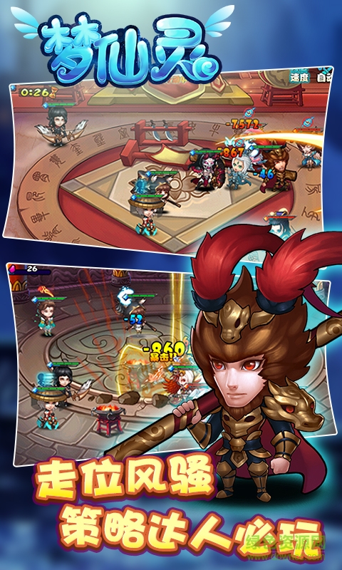 夢仙靈百度版 v1.0.1 安卓最新版 0