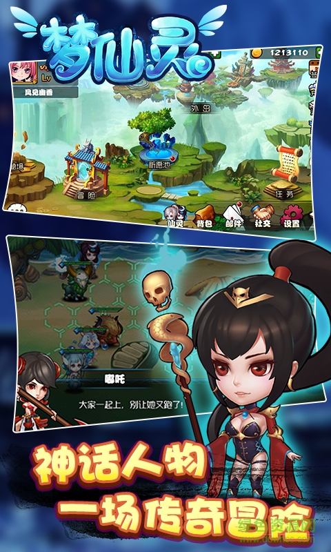 夢仙靈百度版 v1.0.1 安卓最新版 1