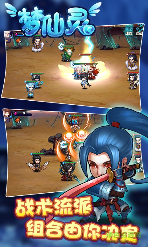 夢(mèng)仙靈官網(wǎng)