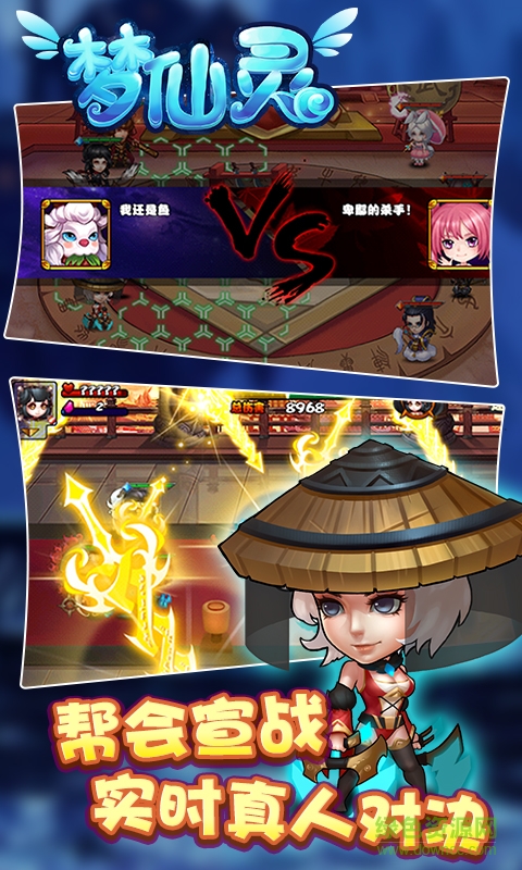 夢仙靈百度版 v1.0.1 安卓最新版 2