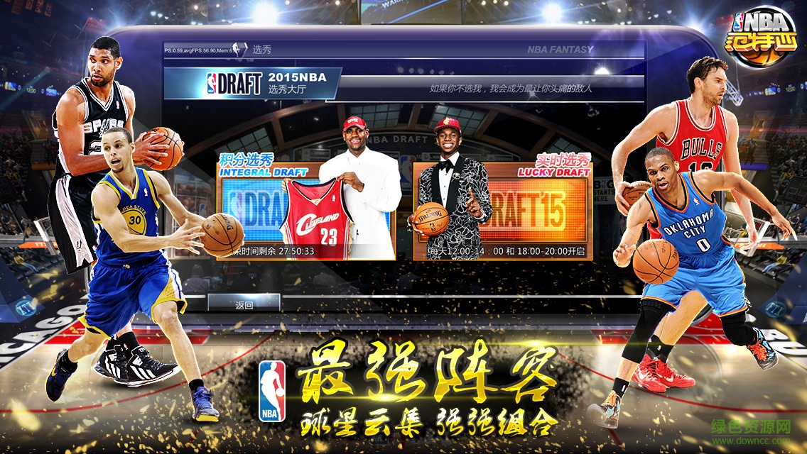 nba范特西小米版 v13.8 安卓版 0