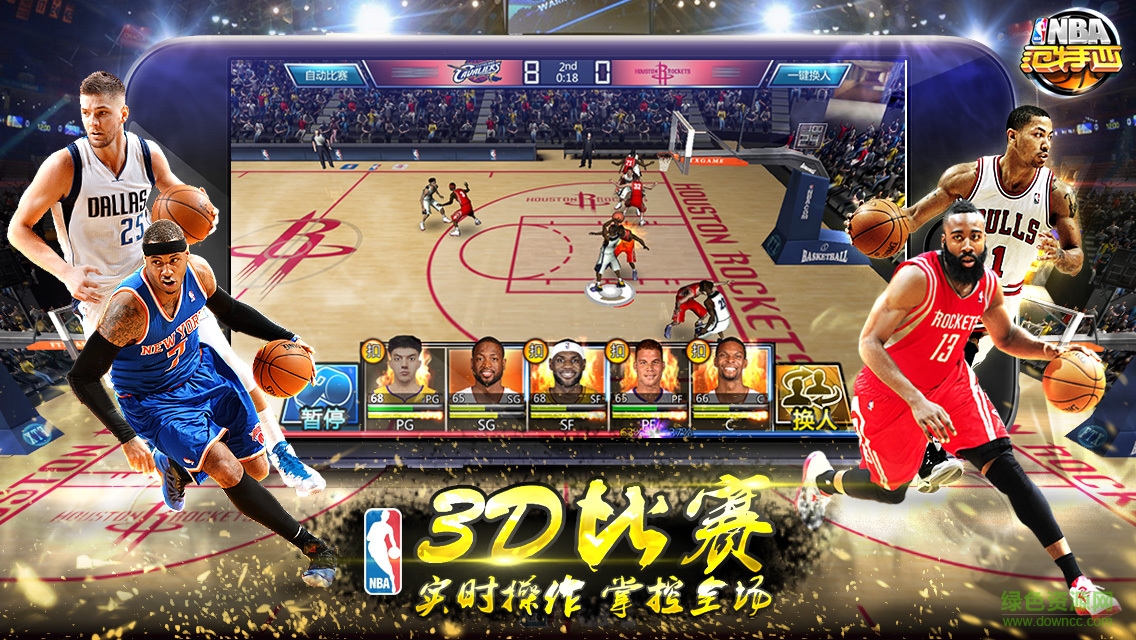 nba范特西手游九游版 v13.8 安卓版 0