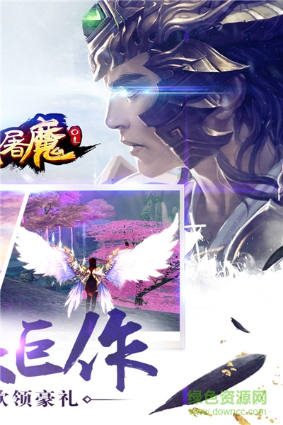 屠魔獵影游戲 v1.0 安卓版 0