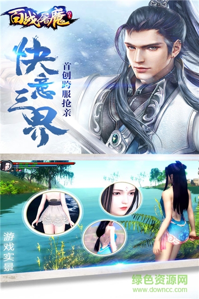 屠魔獵影游戲 v1.0 安卓版 2