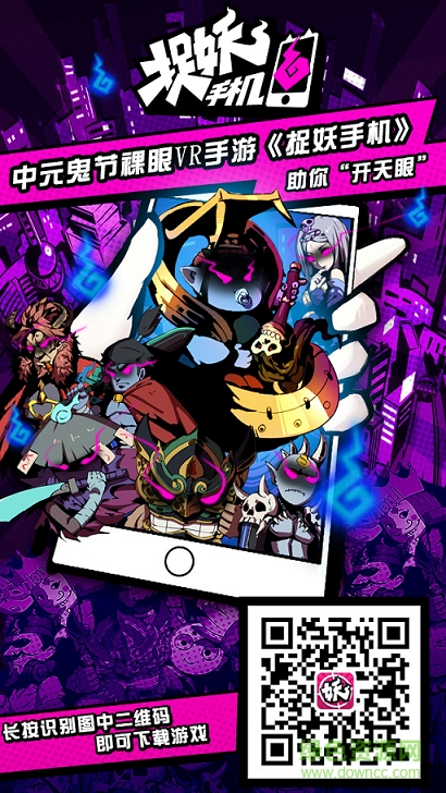 百度版捉妖手機(jī)游戲 v1.9.0.3 安卓版 3