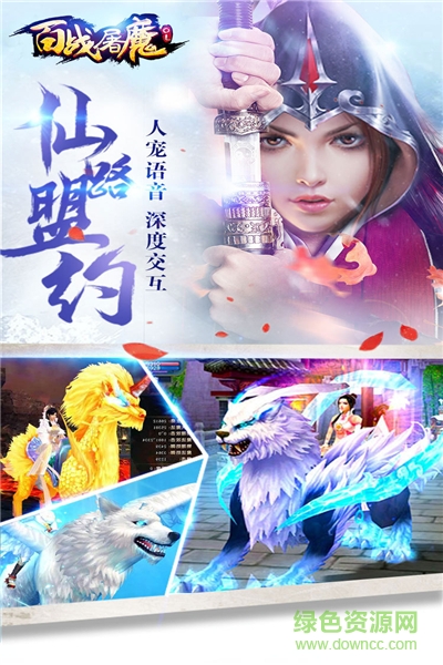 屠魔獵影游戲
