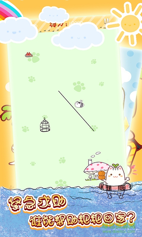 粑粑去哪了 v1.0.20 安卓版 3