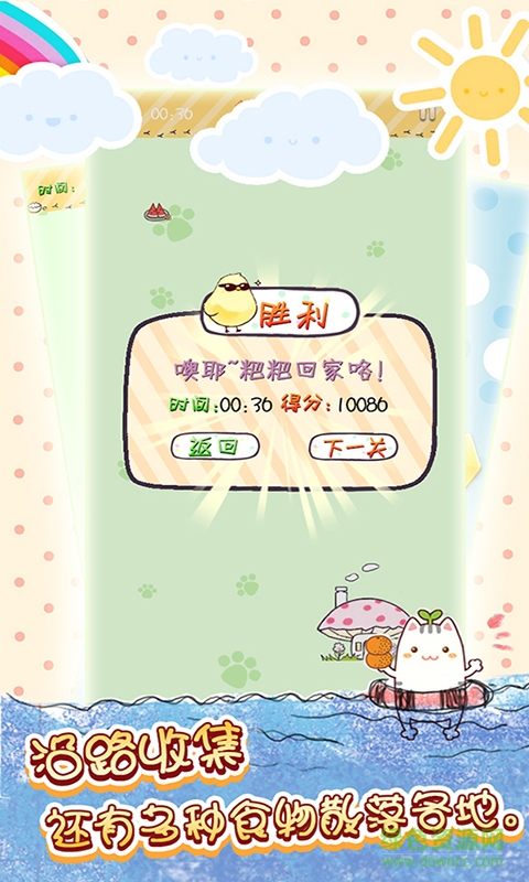 粑粑去哪了 v1.0.20 安卓版 0