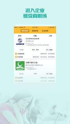 實(shí)踐寶 v1.1 安卓版 2