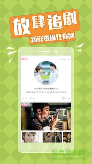 韓迷圈 v1.2.3 官網(wǎng)安卓版 0