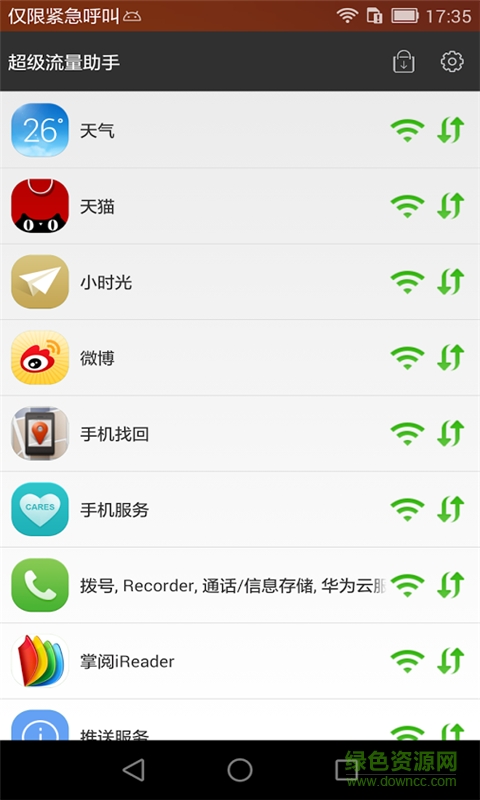 超級流量助手droilwall v1.0.1 安卓手機(jī)版 0