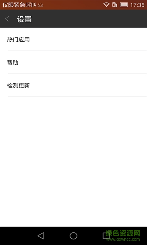 超級流量助手droilwall v1.0.1 安卓手機(jī)版 2