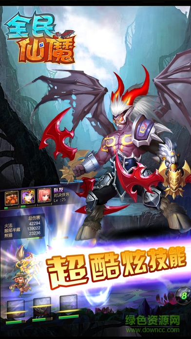 全民仙魔ios版 v1.1.05 iphone版 0