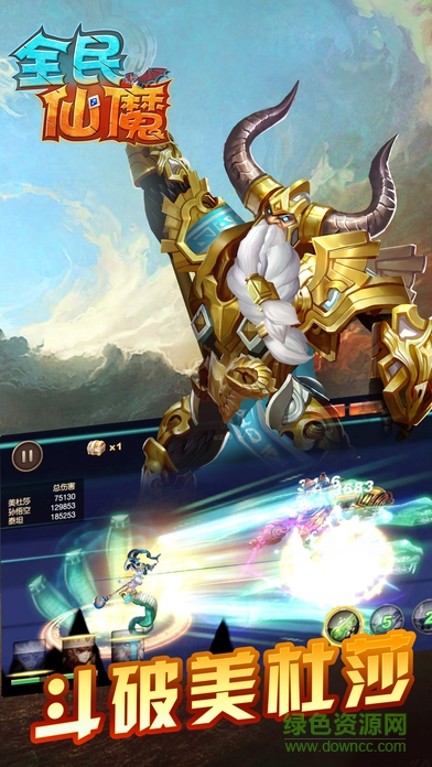 全民仙魔ios版 v1.1.05 iphone版 2