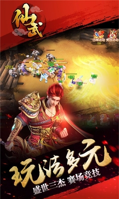 九游版仙武 v1.2.1.7 安卓版 2
