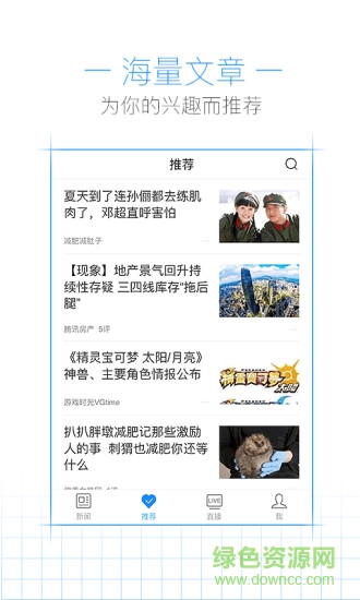 騰訊新聞ios舊版本 v4.9.1 iPhone老版本 0