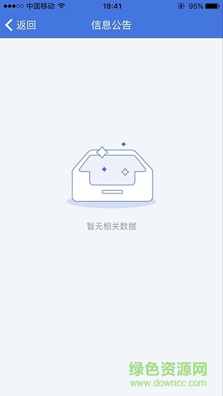 警務(wù)助手 v1.3.3 安卓版 1