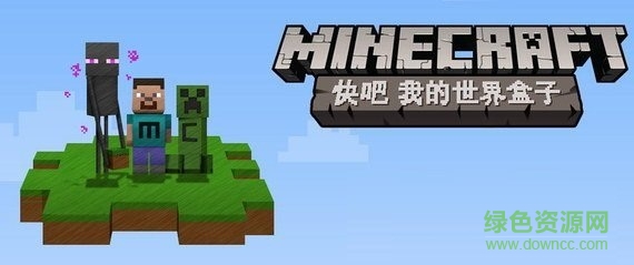 快吧我的世界盒子 v4.0.6 最新版 0
