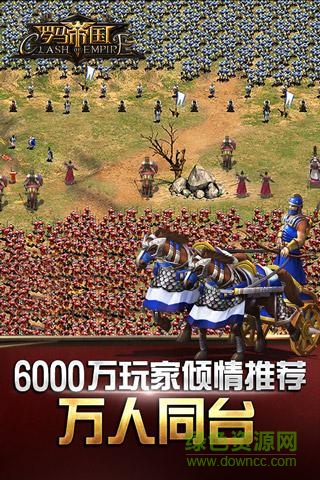 羅馬帝國(guó)手機(jī)游戲 v1.12.12 安卓版 3