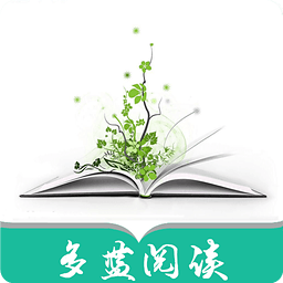 多藍閱讀手機客戶端