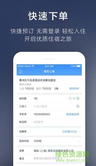 手機(jī)住手機(jī)客戶端 v1.1.2 安卓版 0