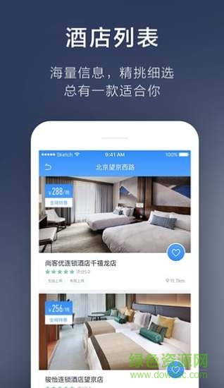 手機(jī)住手機(jī)客戶端 v1.1.2 安卓版 1