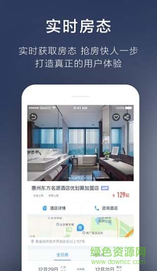 手機(jī)住手機(jī)客戶端 v1.1.2 安卓版 3