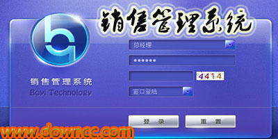 銷售管理系統(tǒng)