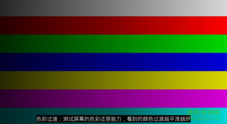 屏幕壞點檢測tv版 v1.0 安卓版 0