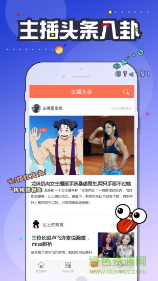 狗仔直播tv版 v3.0.1 官方安卓電視版 2