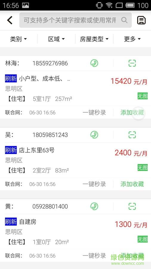 房產(chǎn)小蜜書登陸 v4.1.0  安卓官方版 2