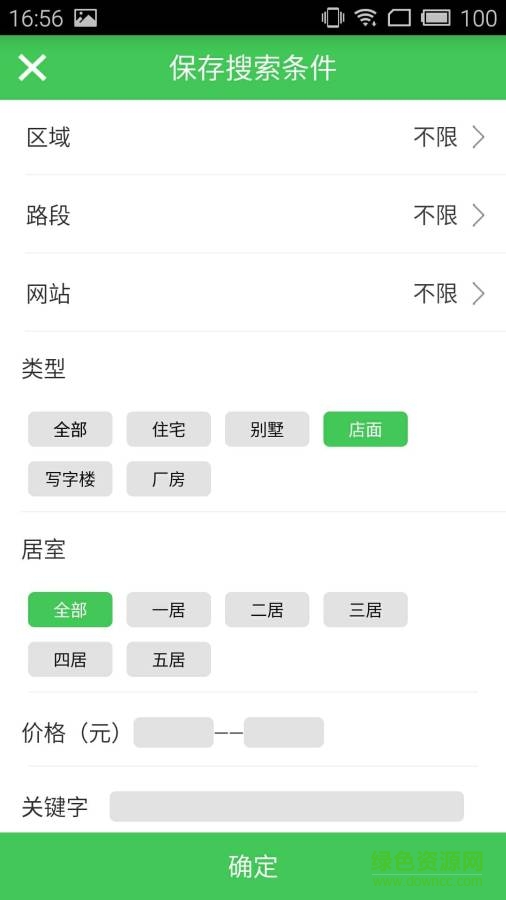 房產(chǎn)小蜜書登陸 v4.1.0  安卓官方版 1