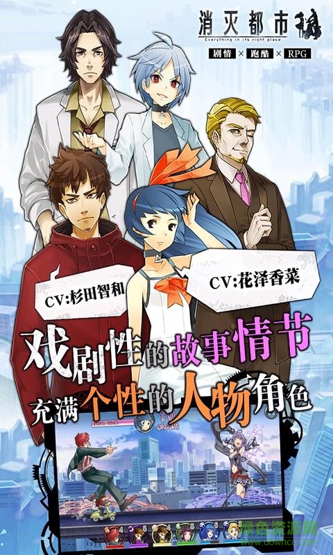 消滅都市小米版 v4.0.1.66 安卓版 0