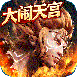 4399西游七十二變手游