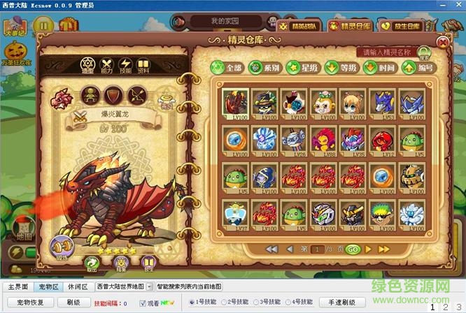 西普大陸零度玄冰輔助 V0.1.3 免費(fèi)版 0