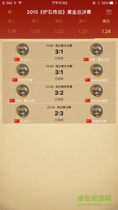 隨身爐石傳說手機版 v1.29 安卓版 1