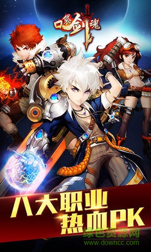 百度版口袋劍魂手游 v1.2 安裝最新版 0