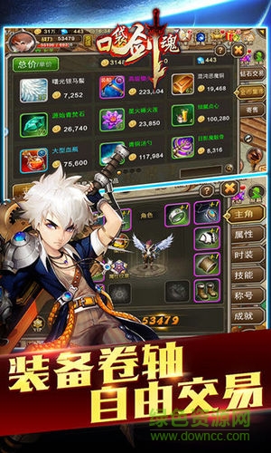 口袋劍魂 口袋劍魂