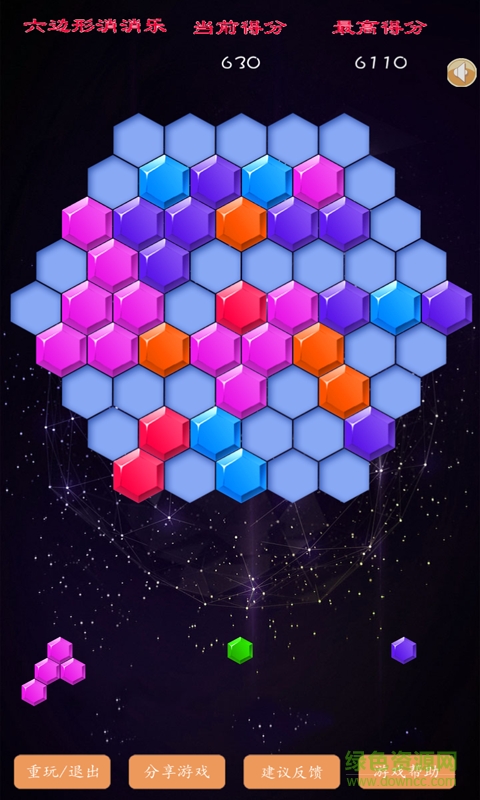 六邊形方塊 v10.0.7 安卓版 2