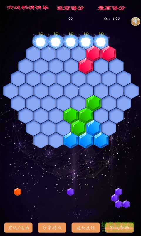 六邊形方塊 v10.0.7 安卓版 3