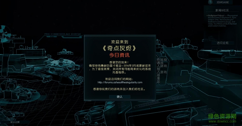 奇點(diǎn)灰燼31號升級檔+DLC+未加密補(bǔ)丁 v1.31 1