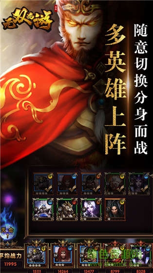 無(wú)雙西游蘋果版 v1.7.5 iPhone版 1