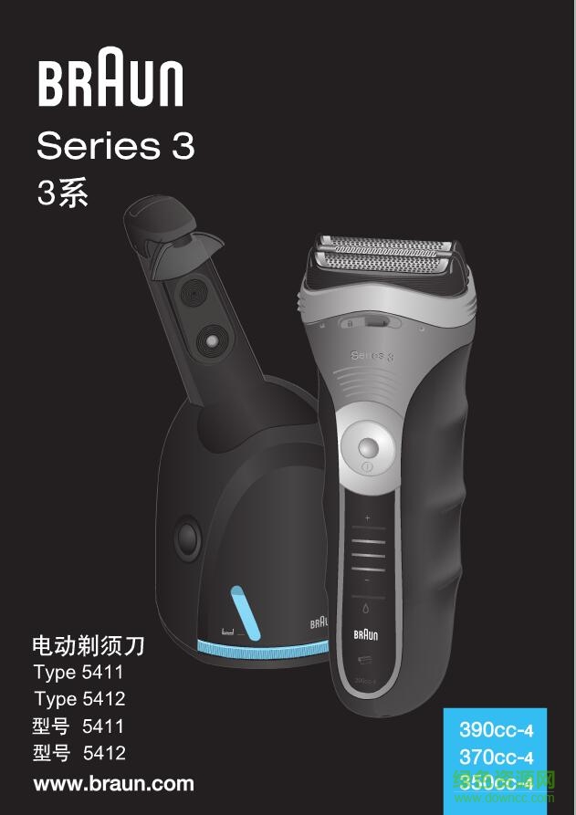 博朗剃須刀390cc-4中文說明書 pdf高清版 0