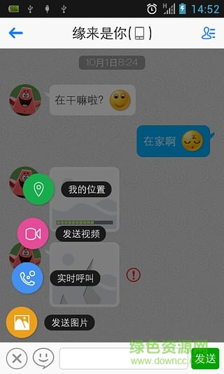 simba統(tǒng)一通信平臺(tái)(Simba Pro) v5.2.0 安卓版 2