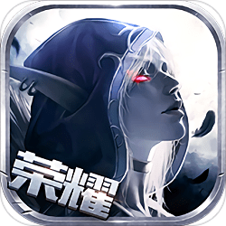 九游版黑暗與榮耀手游